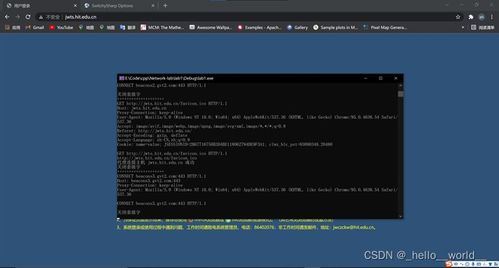 哈工大計(jì)算機(jī)網(wǎng)絡(luò)實(shí)驗(yàn)一 HTTP代理服務(wù)器的設(shè)計(jì)與實(shí)現(xiàn)
